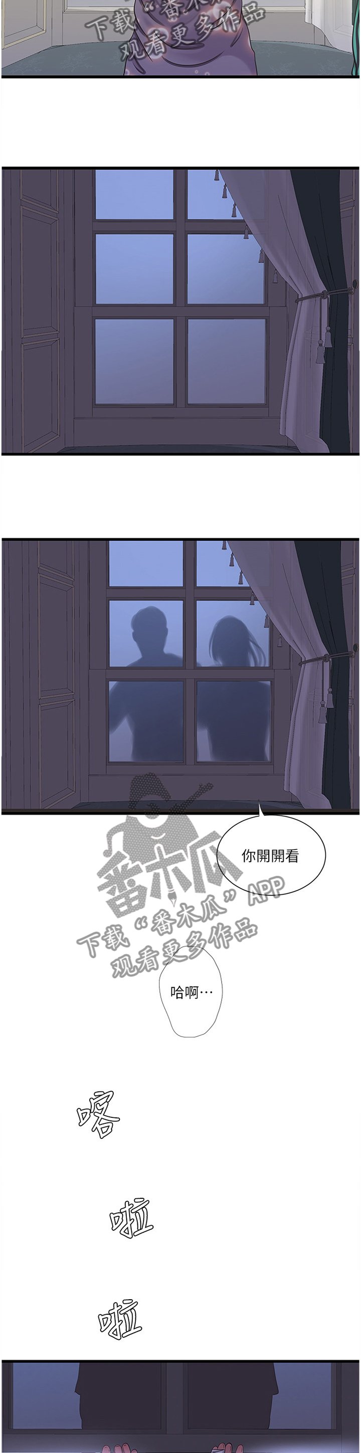 第78章：我来了