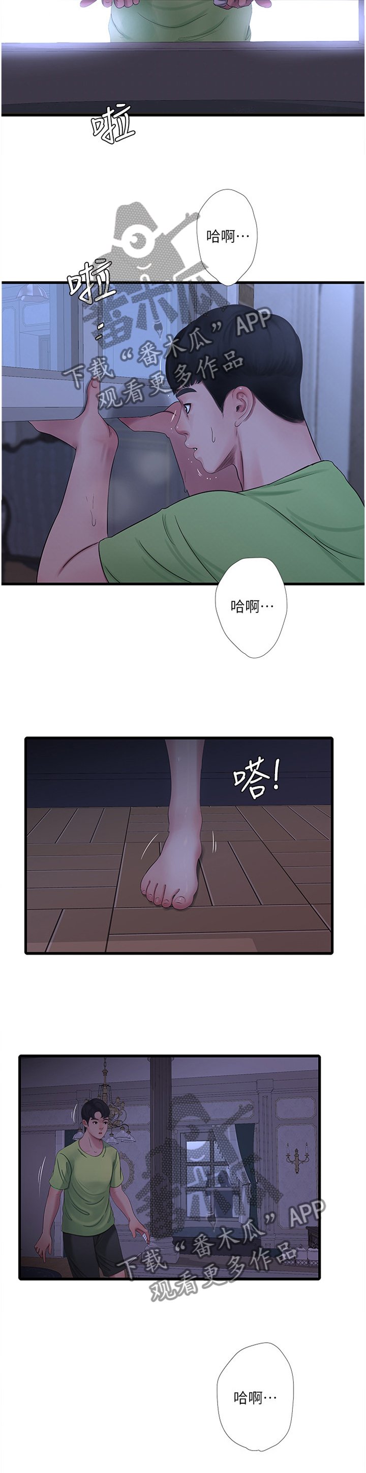 第78章：我来了