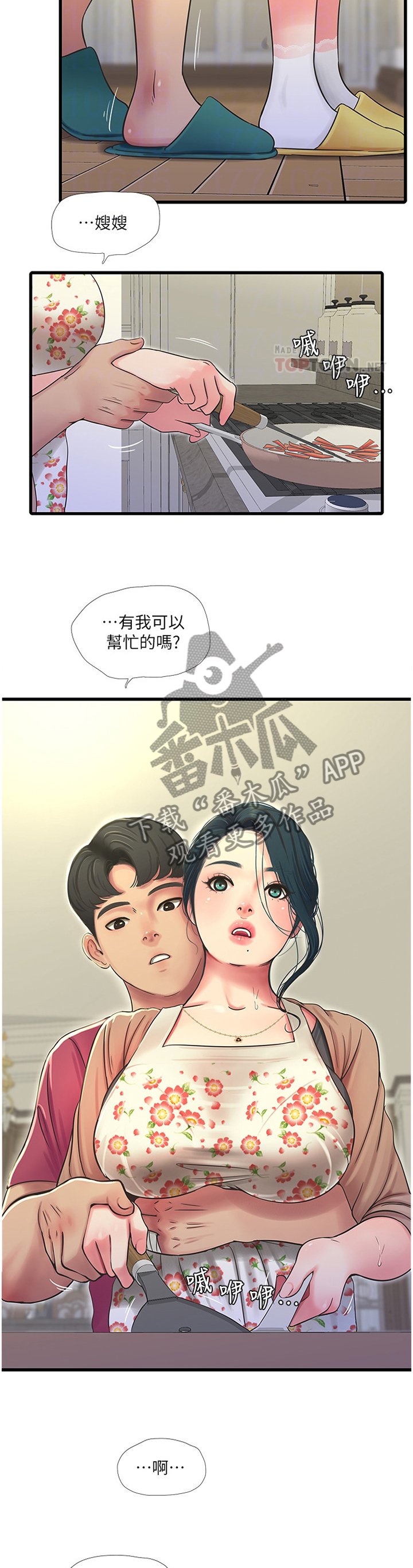 第78章：我来了