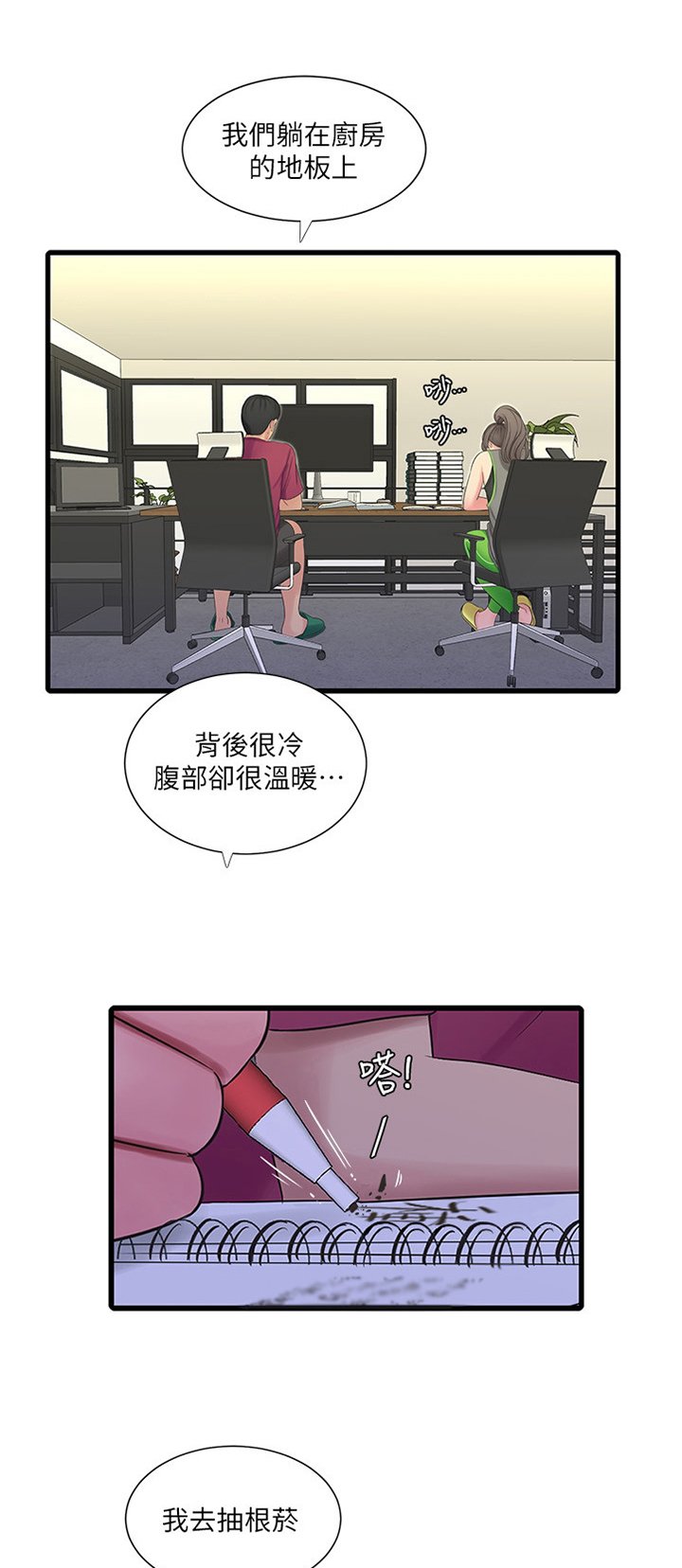 第79章：大胆