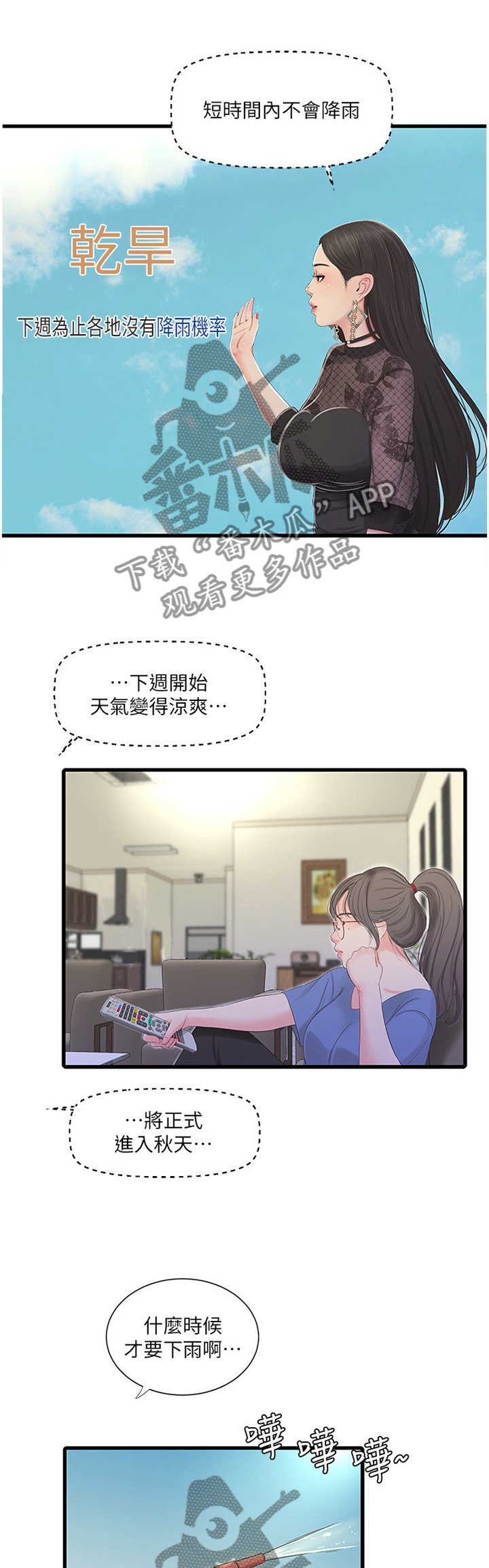 第79章：大胆