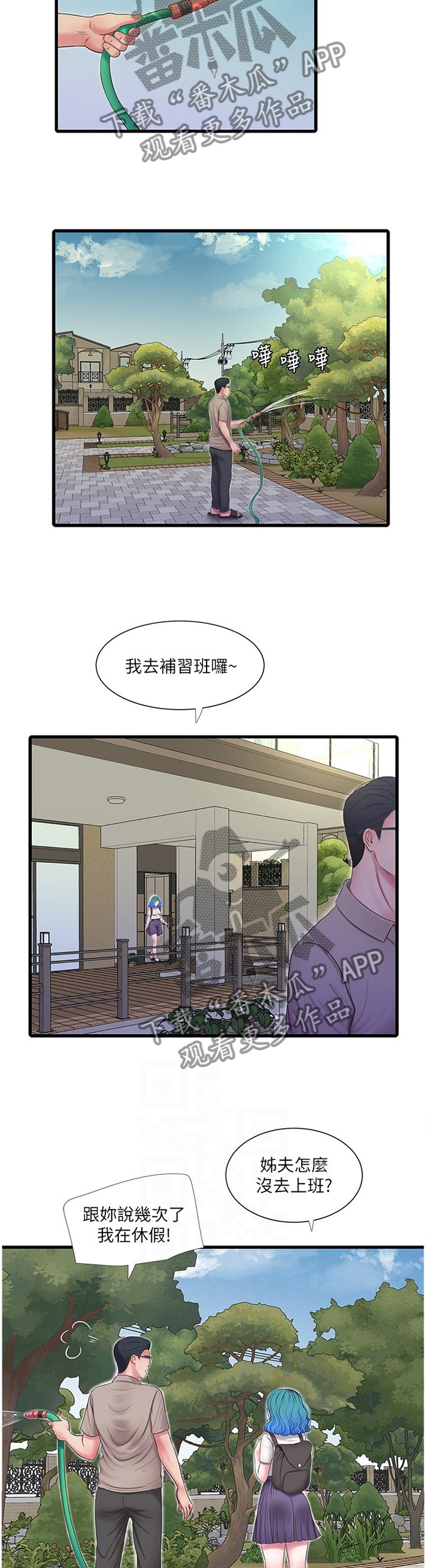 第79章：大胆