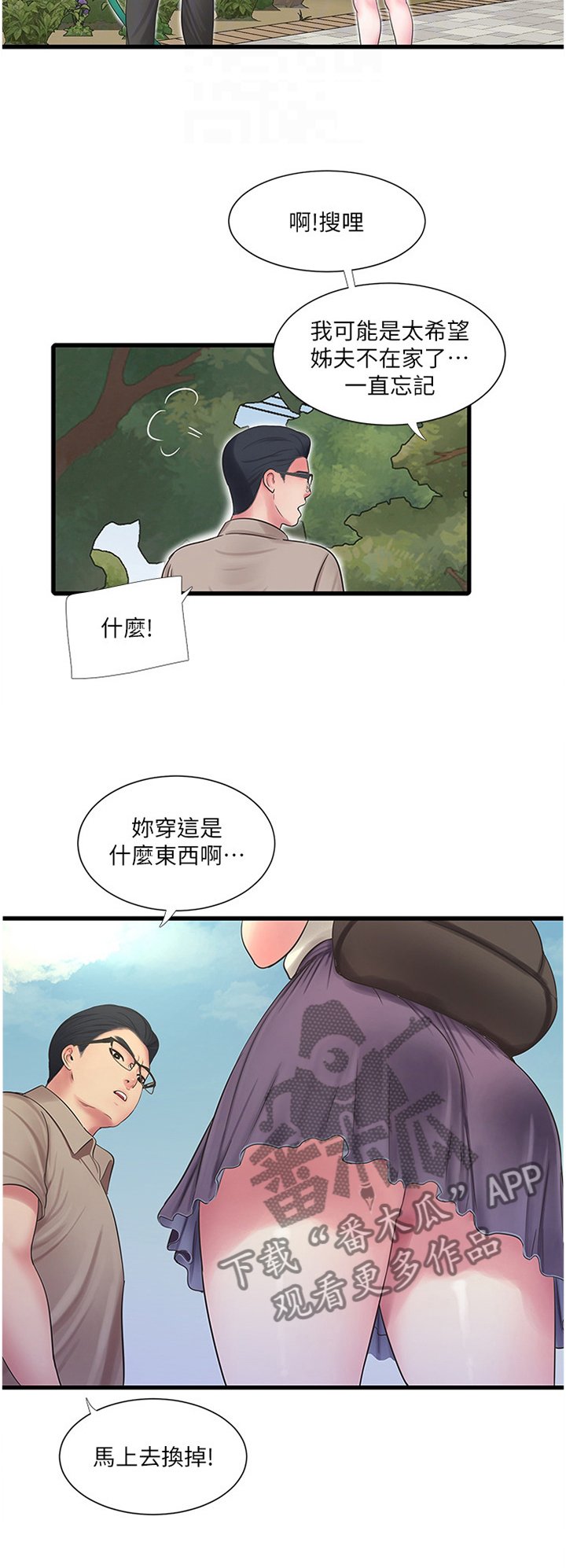 第79章：大胆