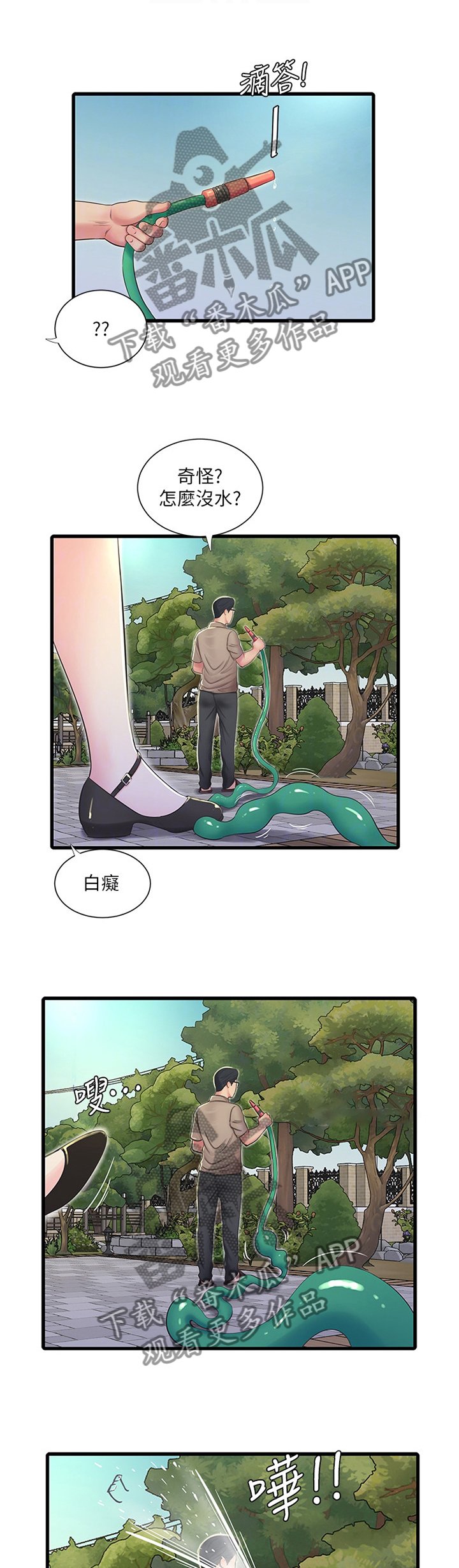 第79章：大胆