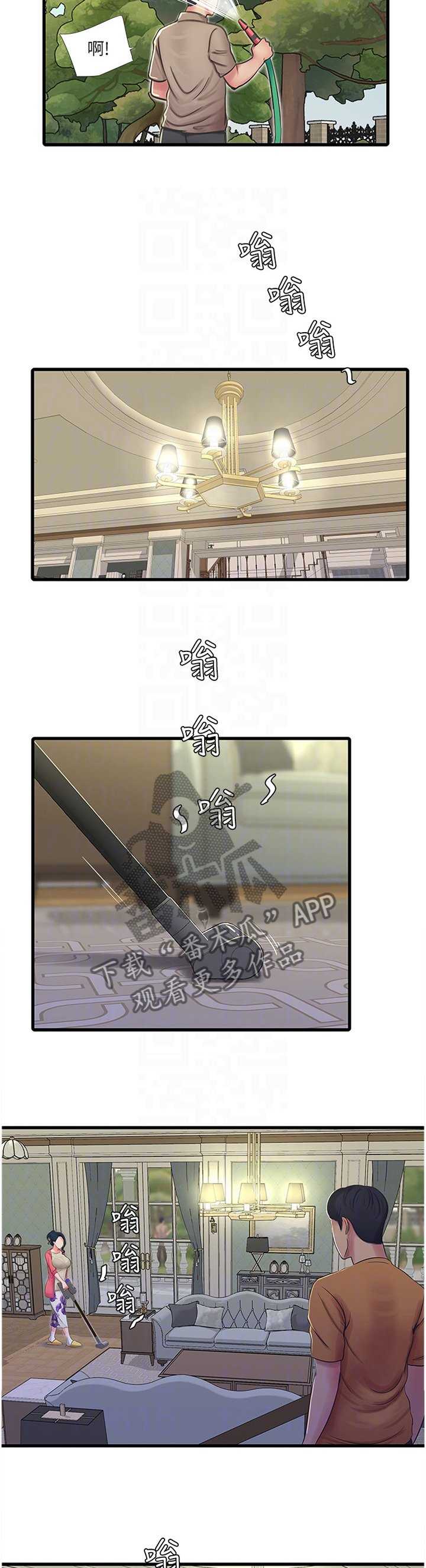 第79章：大胆