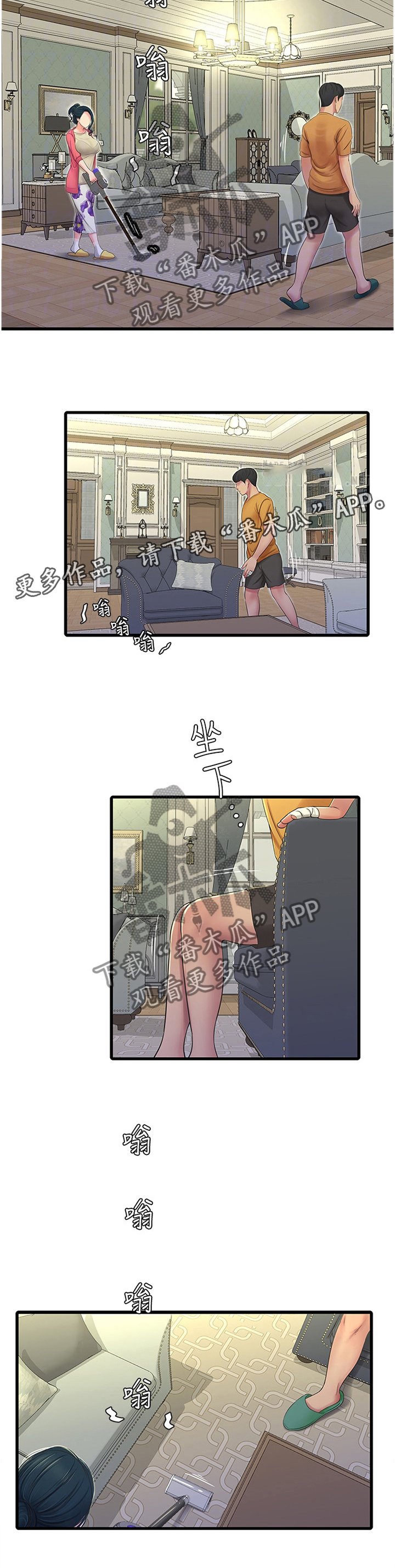 第79章：大胆