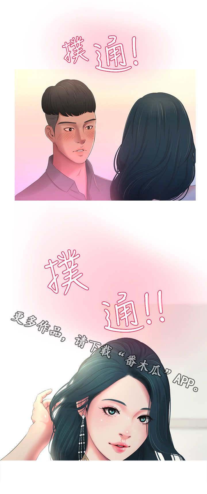 第8章：大嫂