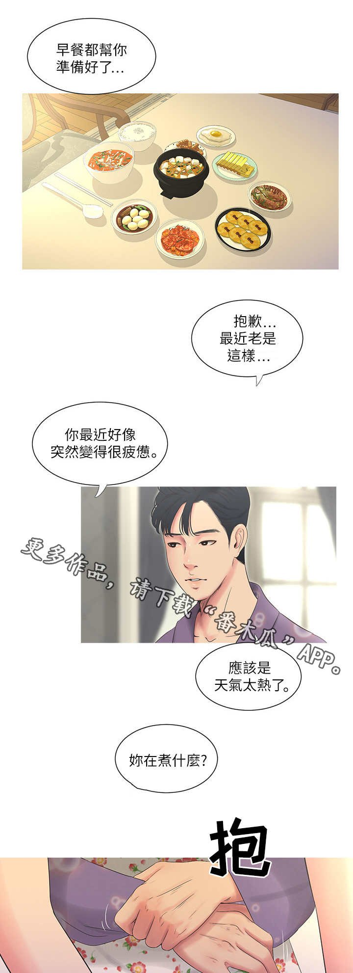 第8章：大嫂