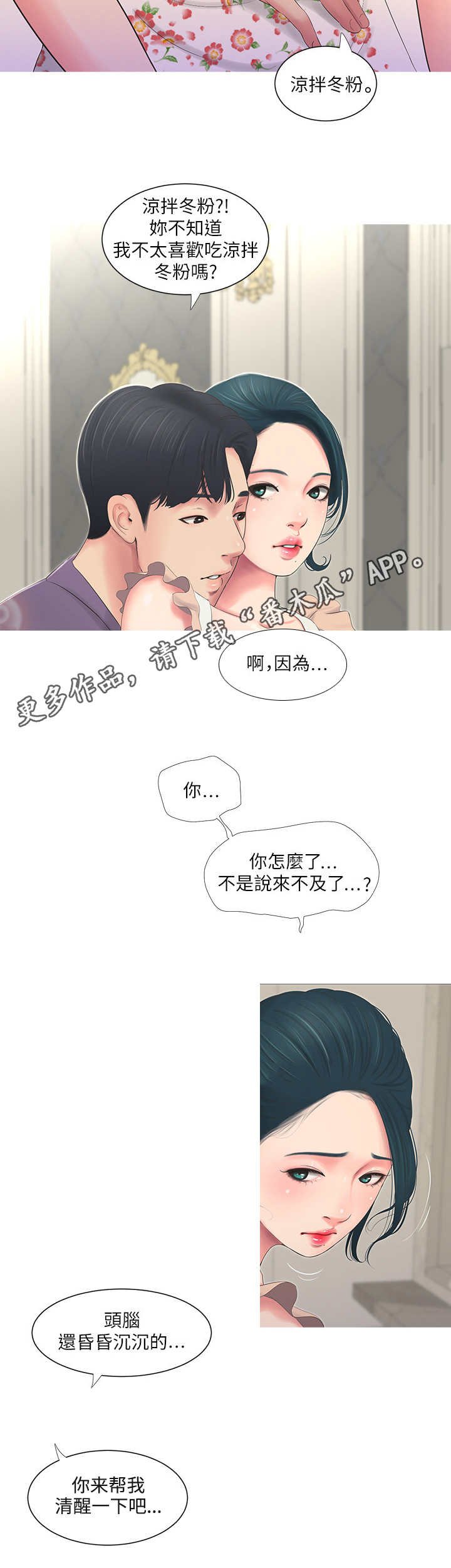 第8章：大嫂