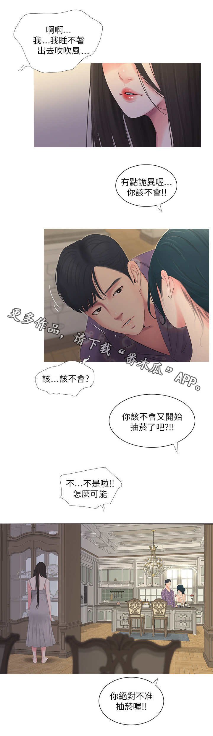 第8章：大嫂