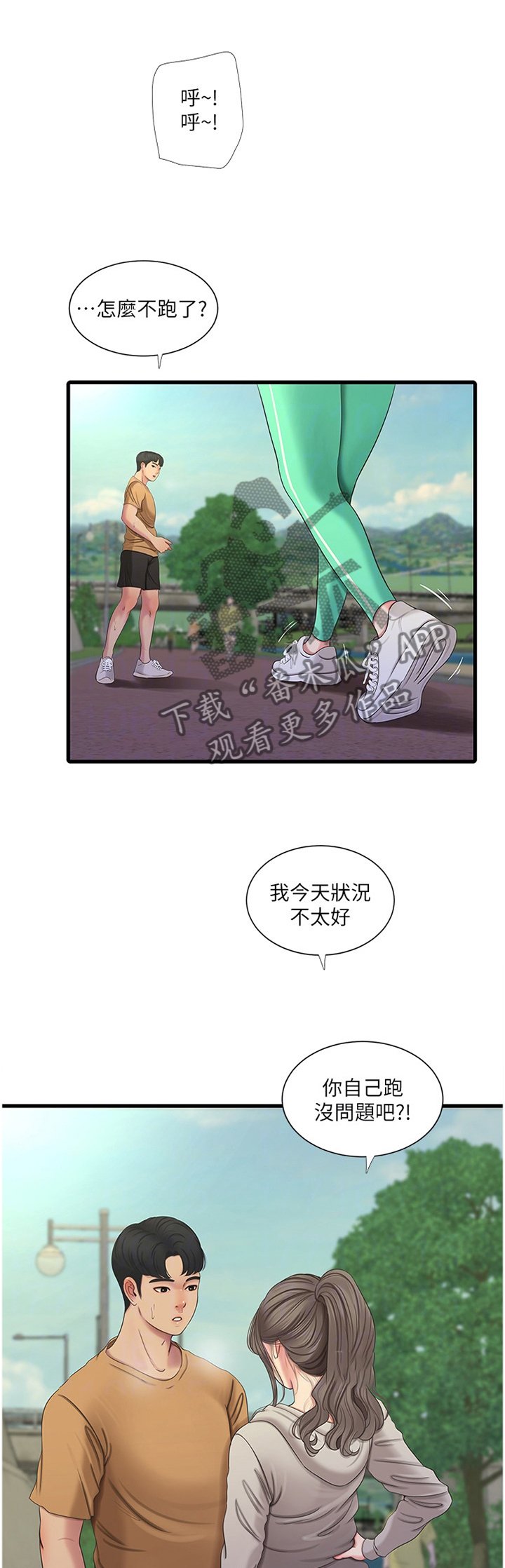 第80章：保护者