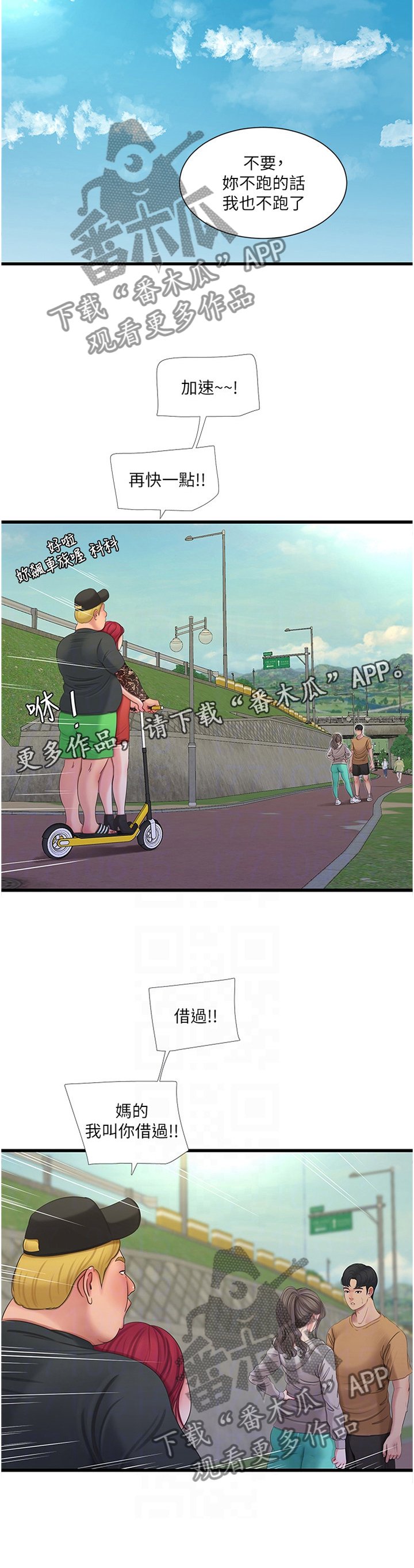 第80章：保护者