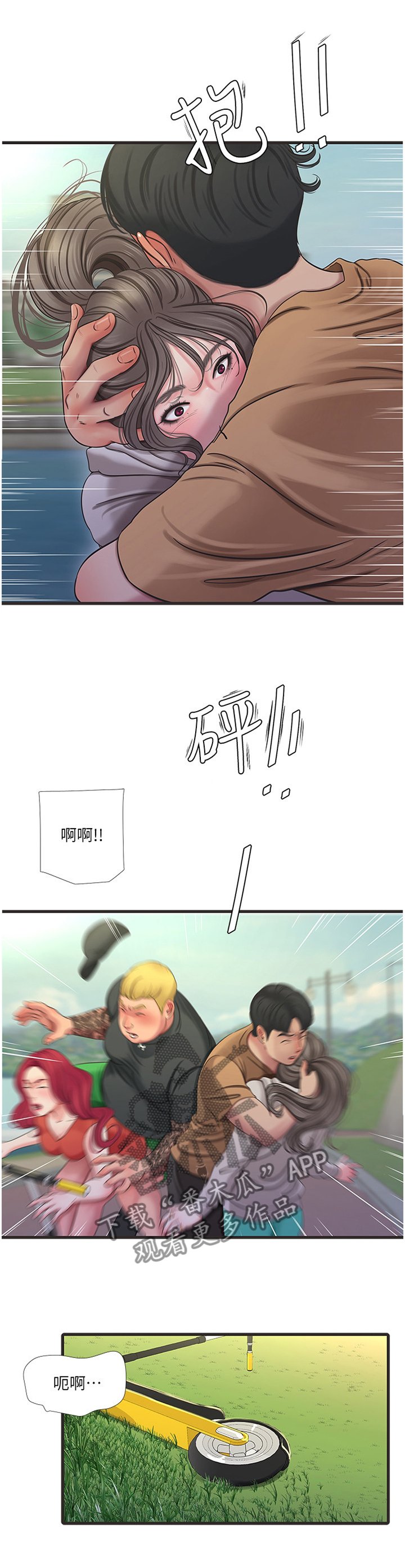 第80章：保护者