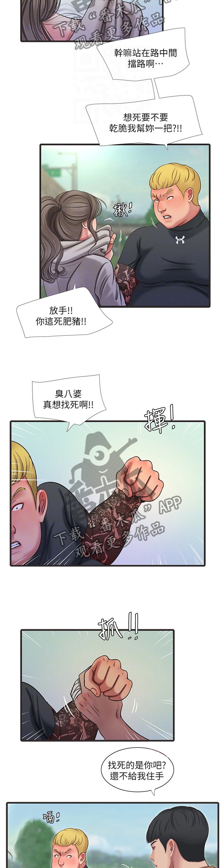 第80章：保护者