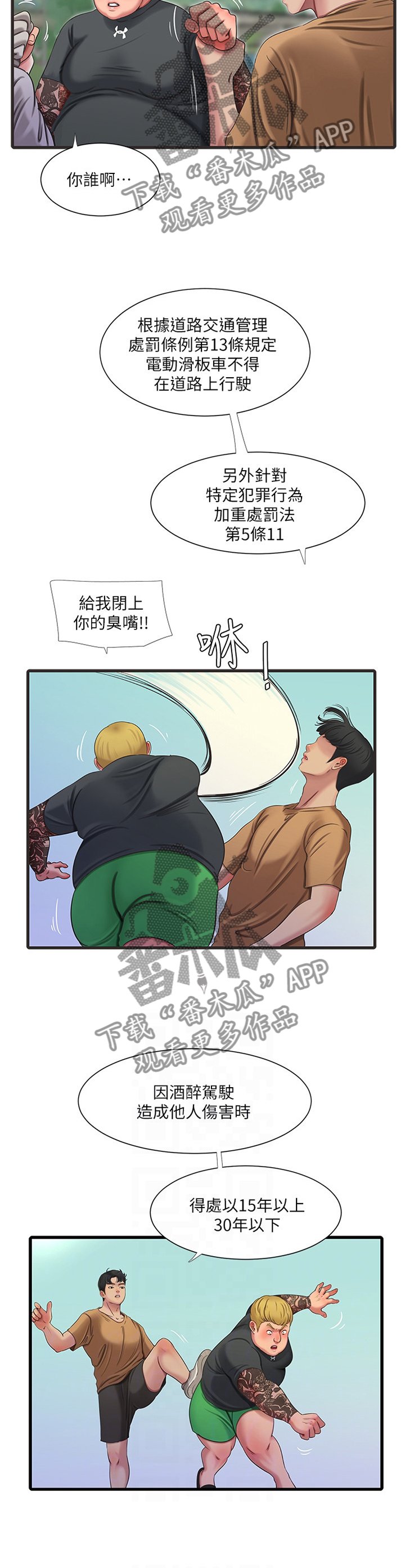 第80章：保护者