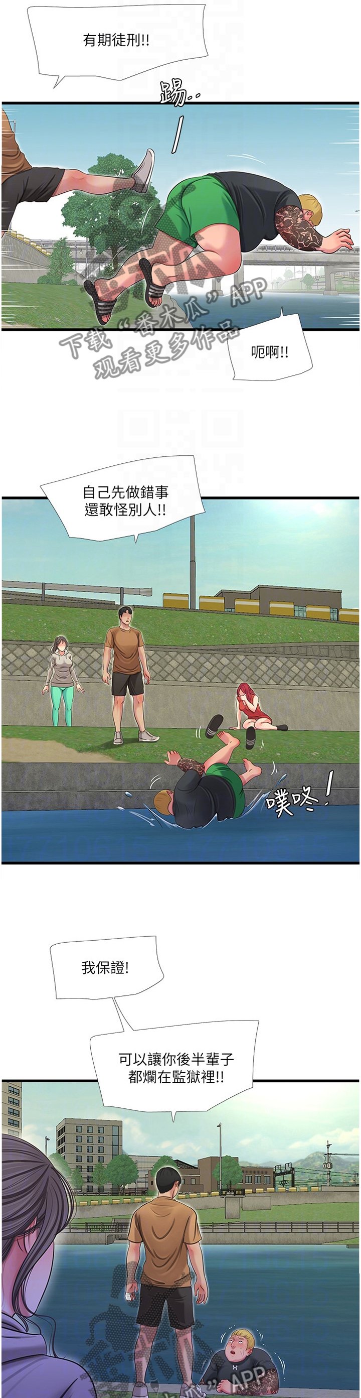 第80章：保护者