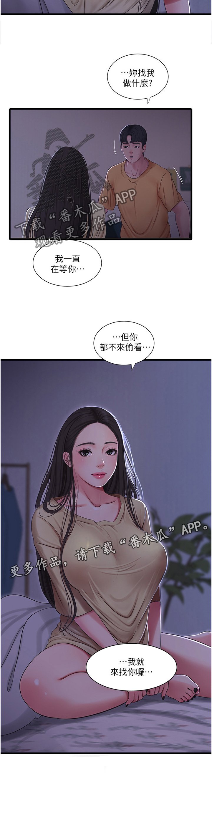第80章：保护者