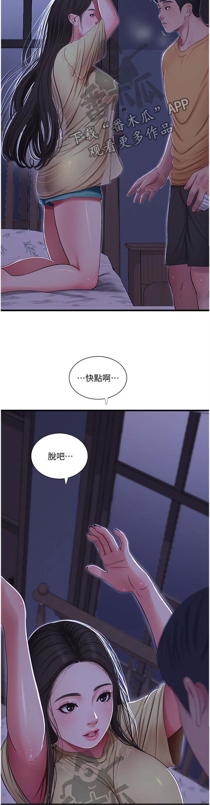 第81章：对眼