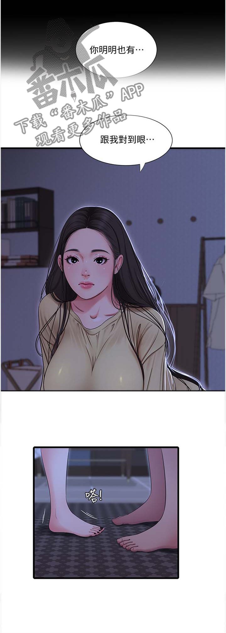 第81章：对眼
