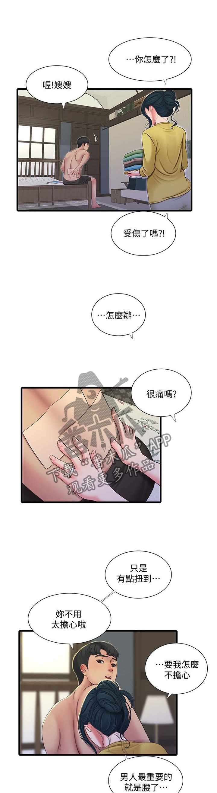 第82章：秘密