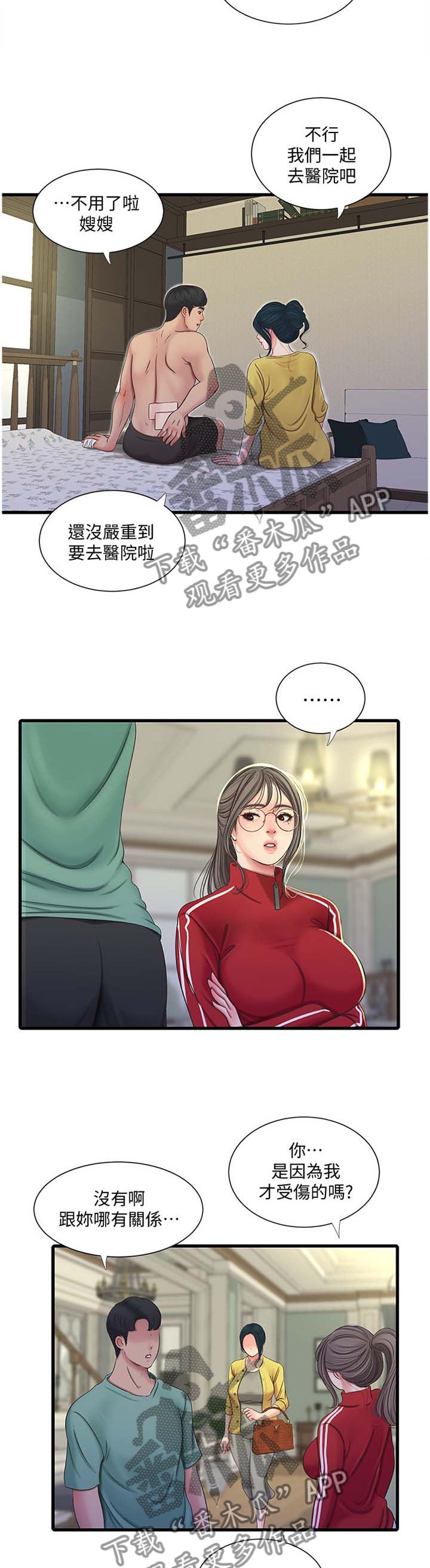 第82章：秘密