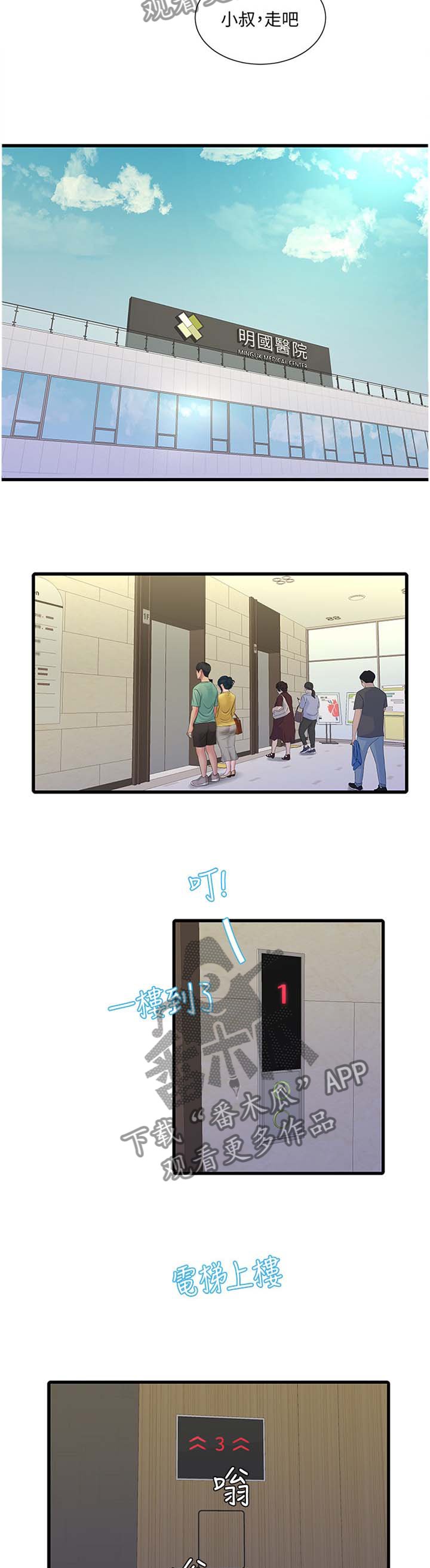 第82章：秘密