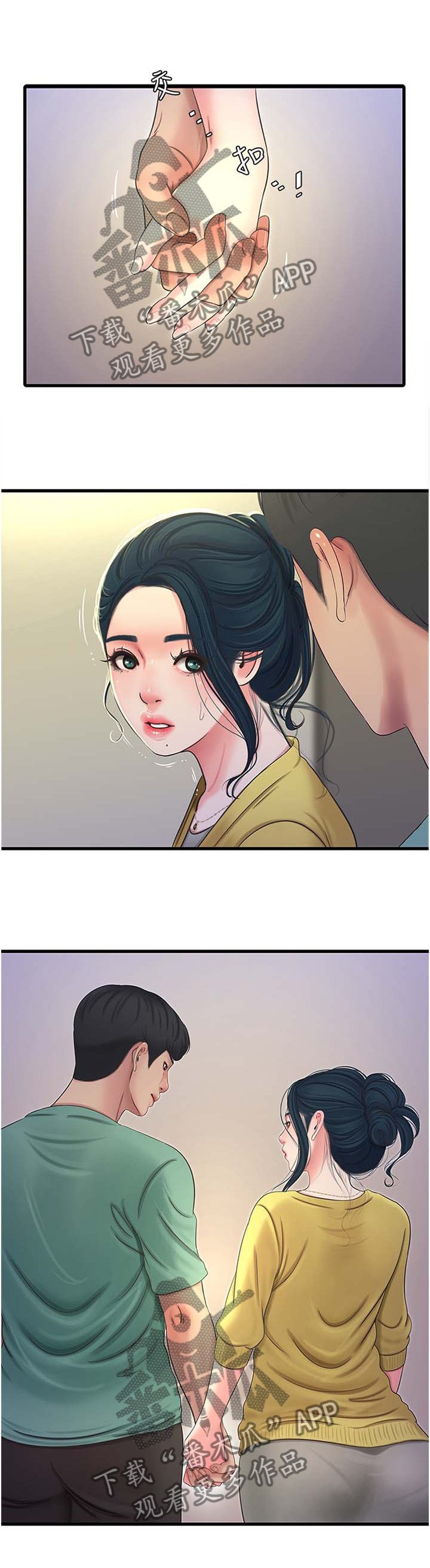 第82章：秘密