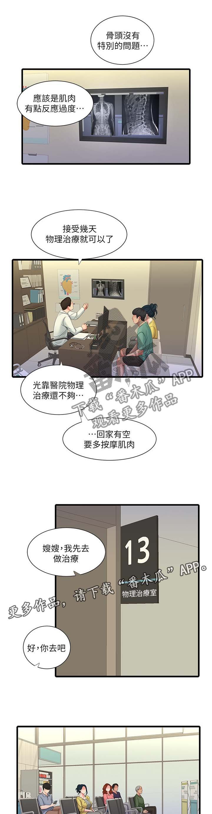 第82章：秘密