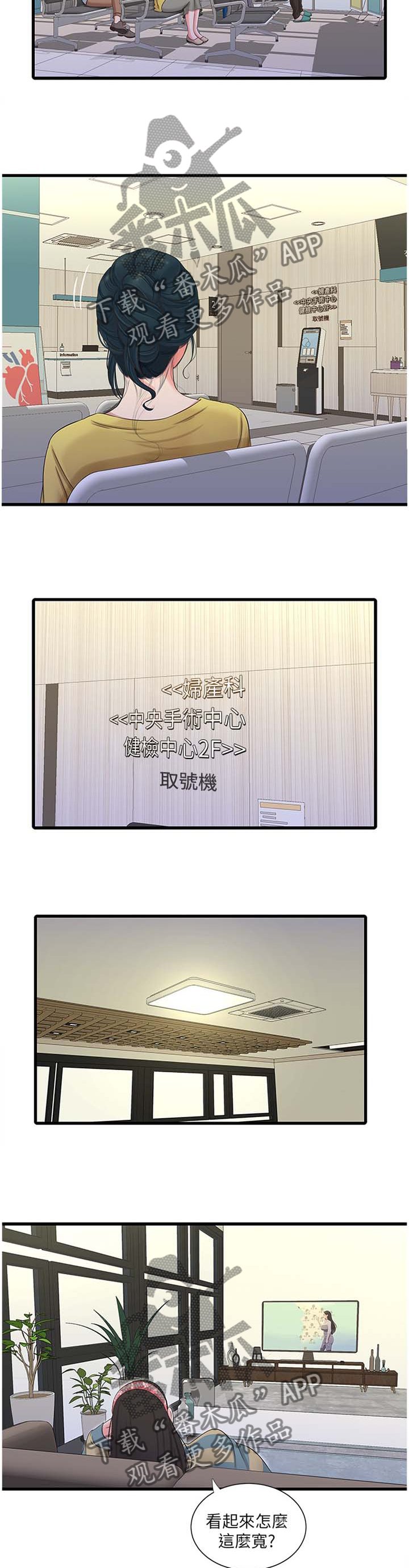 第82章：秘密