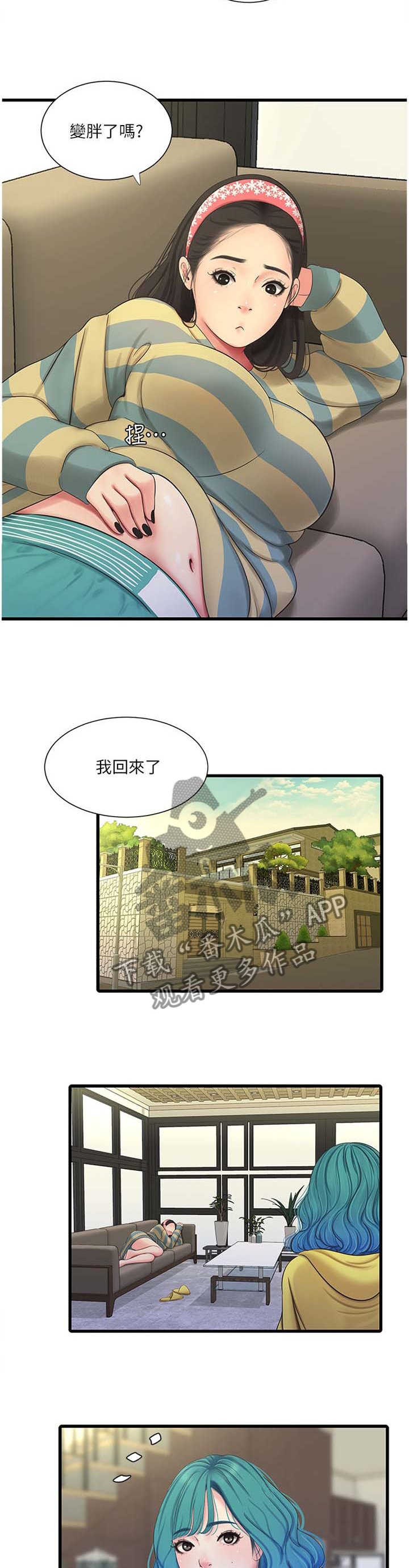 第82章：秘密