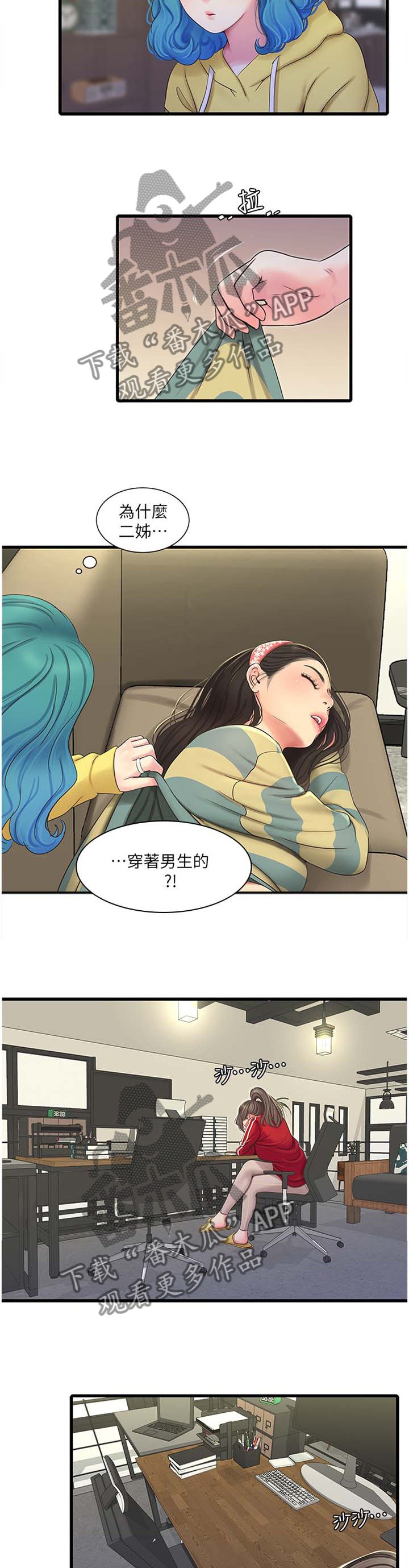 第82章：秘密