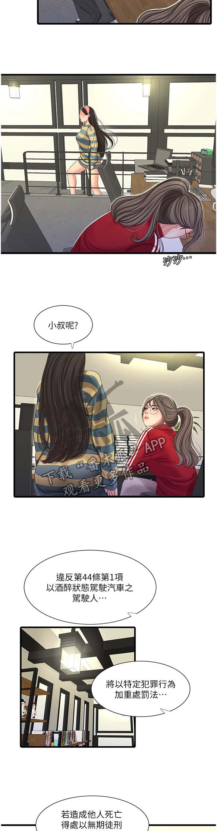 第82章：秘密
