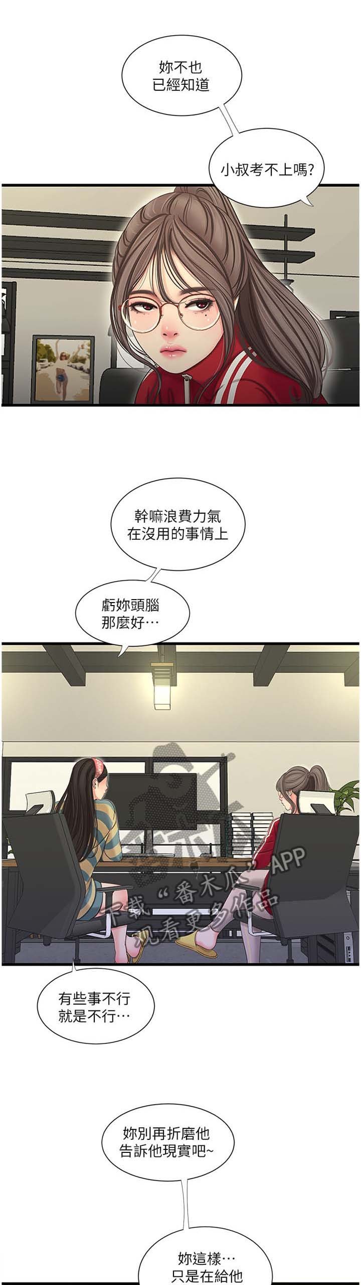 第83章：你不了解