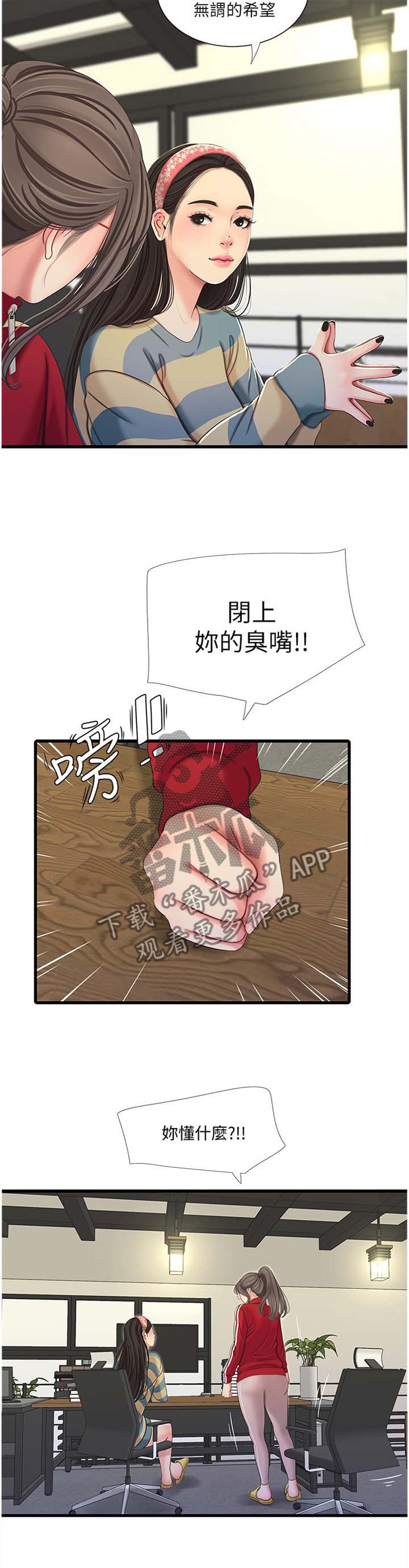 第83章：你不了解