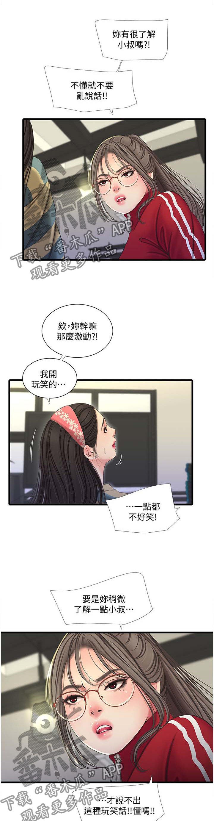 第83章：你不了解