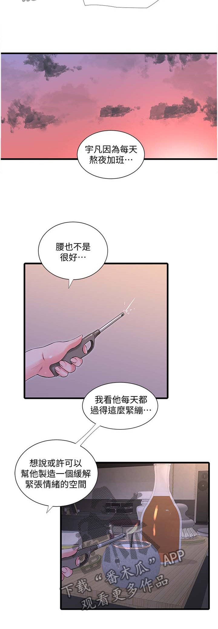 第83章：你不了解
