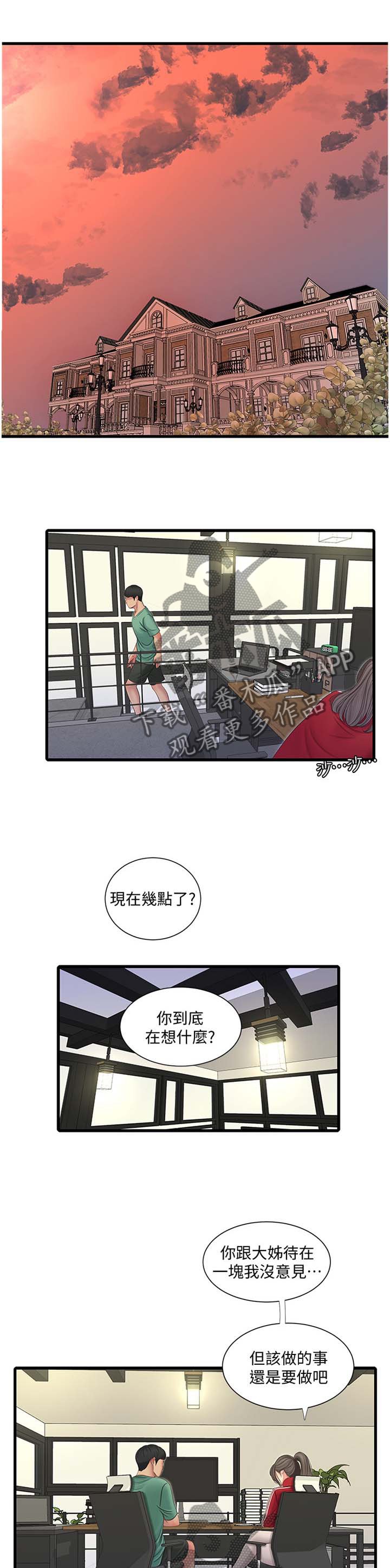 第83章：你不了解