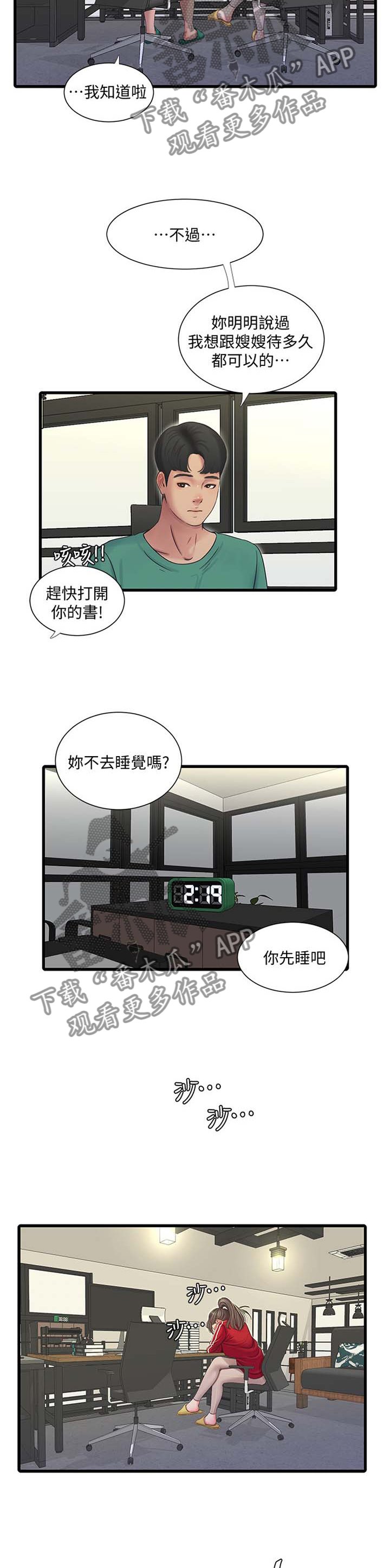 第83章：你不了解