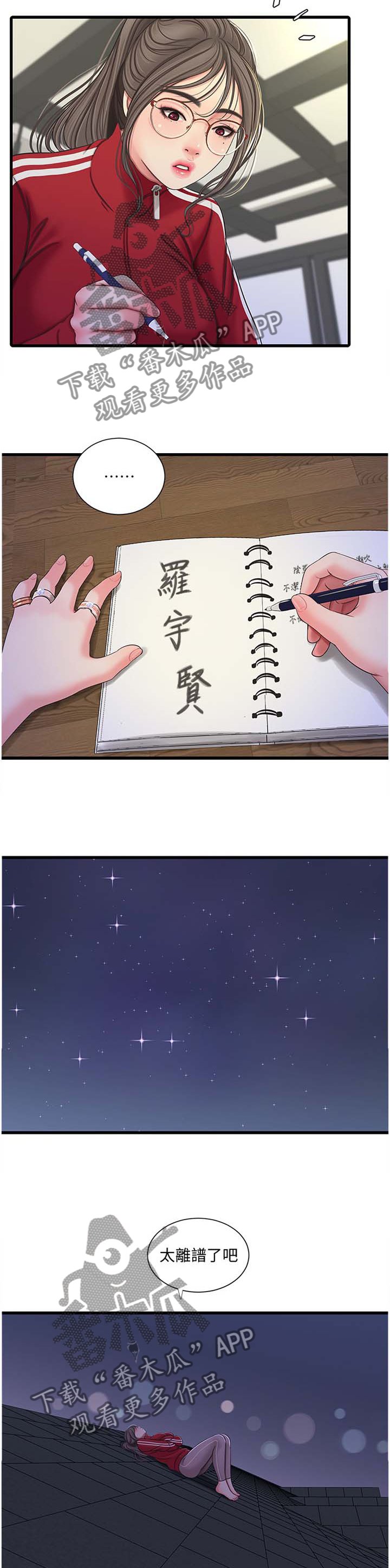 第83章：你不了解