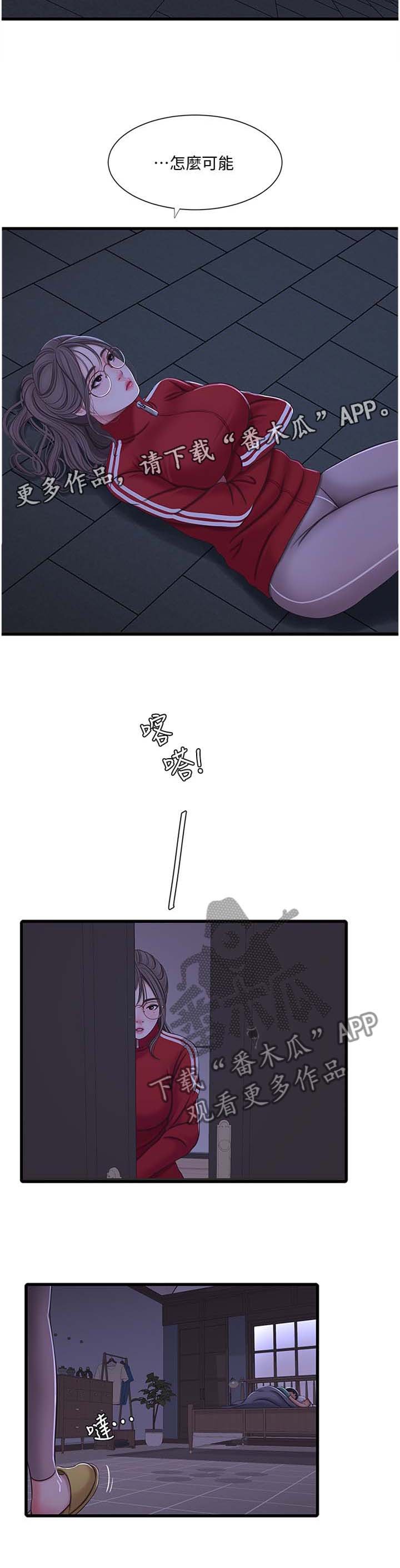 第83章：你不了解