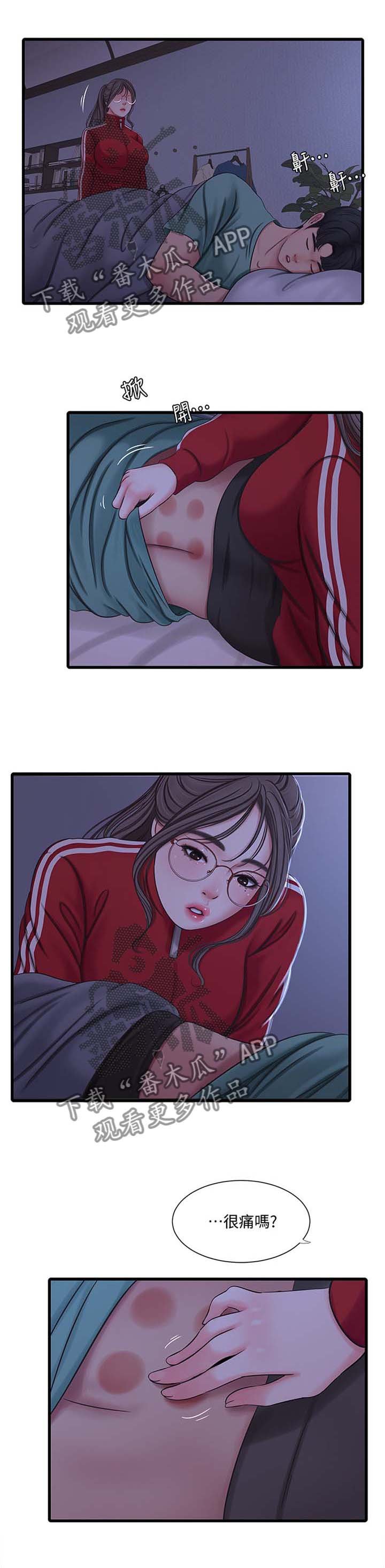 第84章：重要的事物