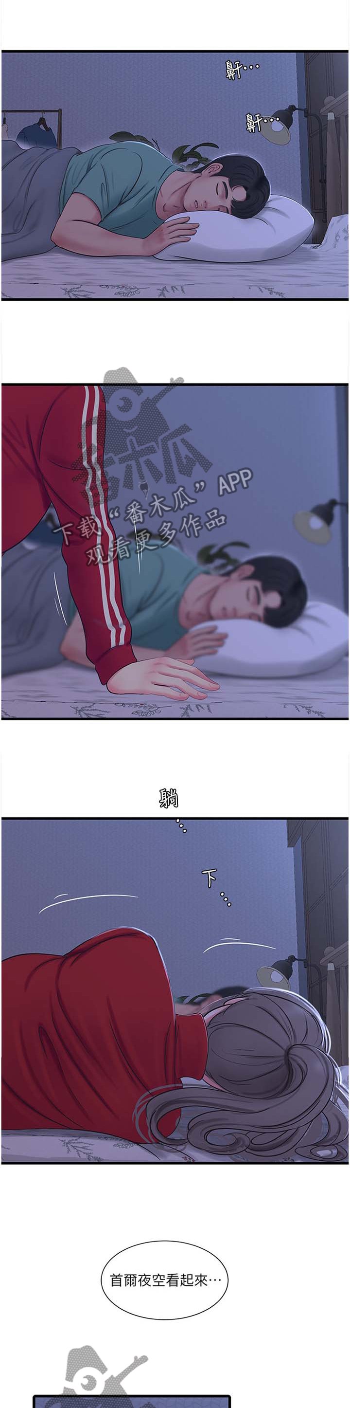 第84章：重要的事物