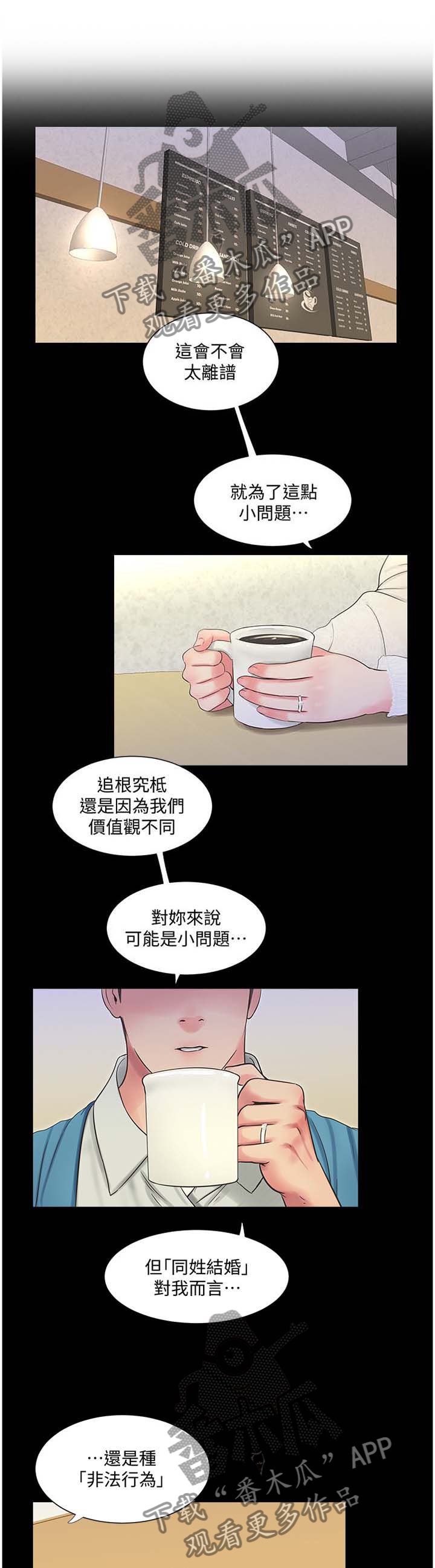 第84章：重要的事物