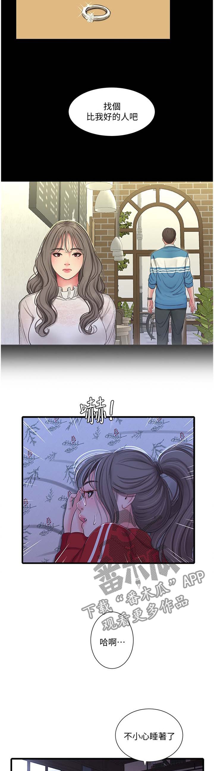 第84章：重要的事物