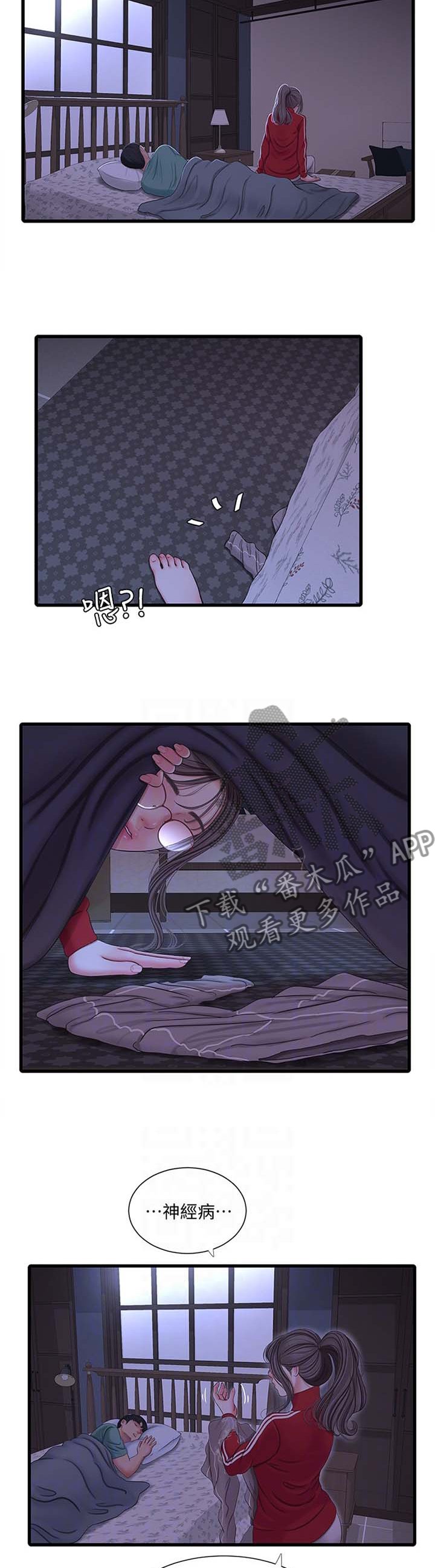 第84章：重要的事物