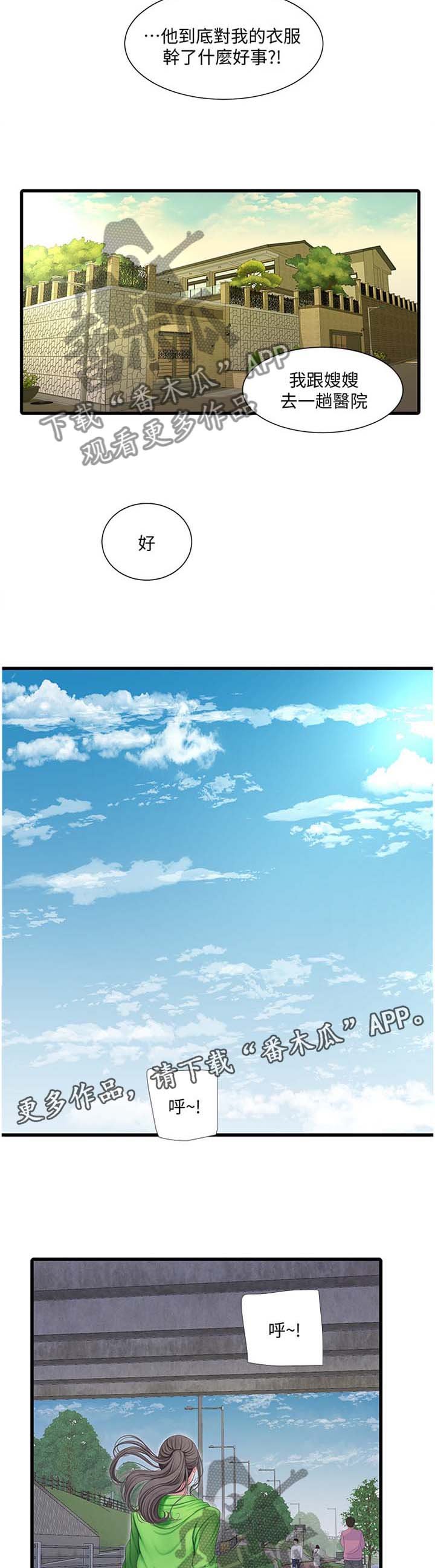第84章：重要的事物