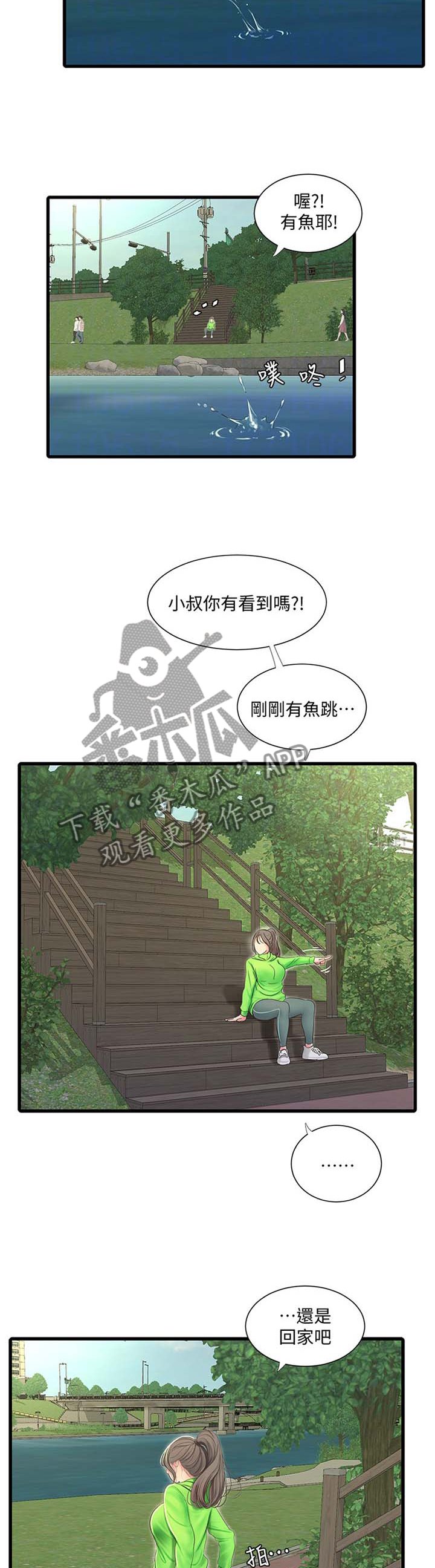第84章：重要的事物
