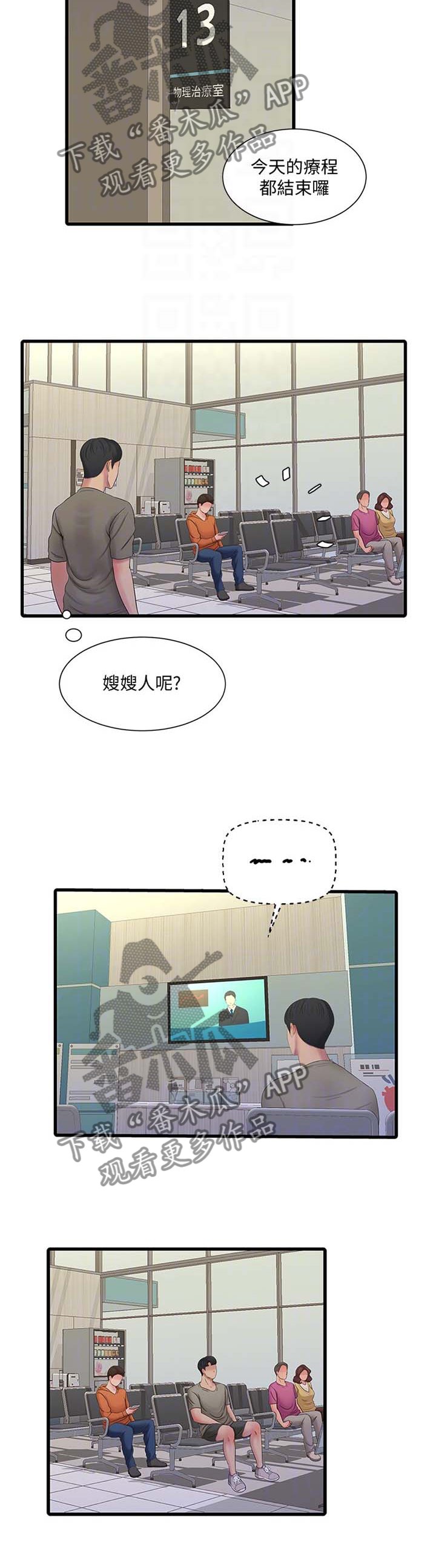第84章：重要的事物