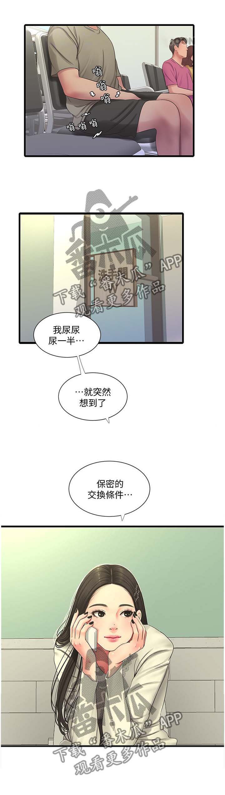 第84章：重要的事物
