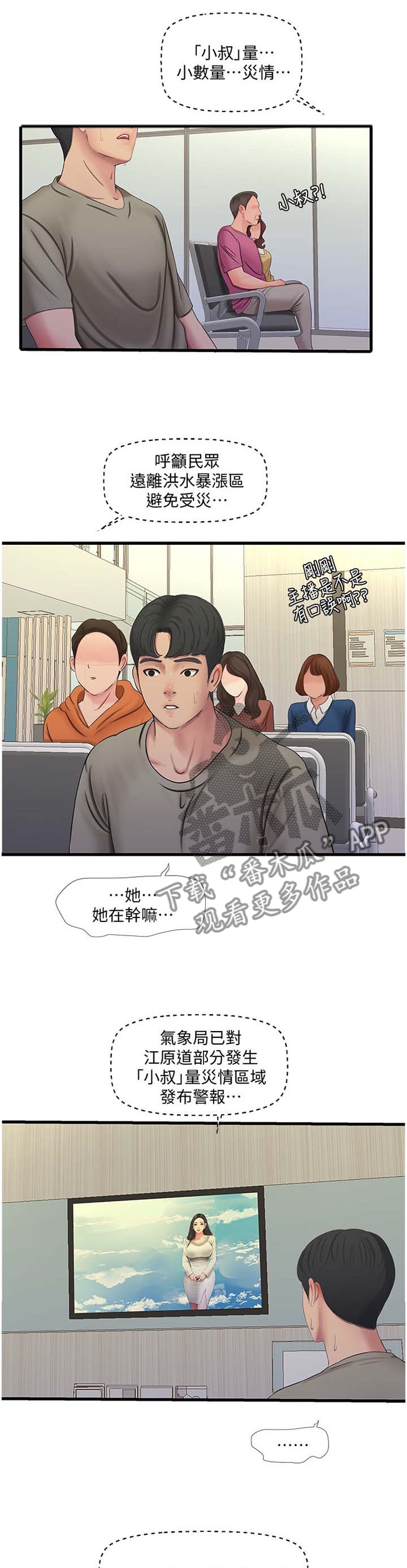 第85章：提高
